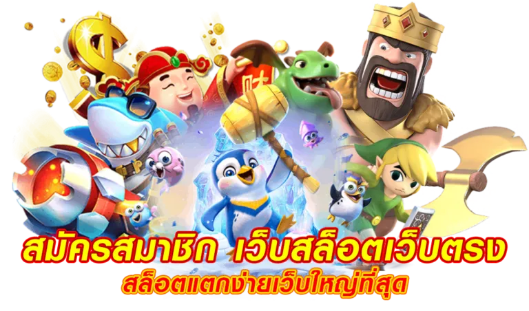 สล็อต edm